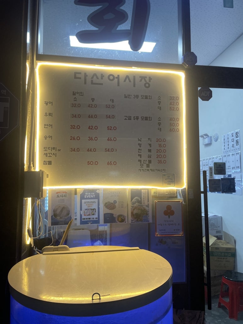 다산어시장 이미지