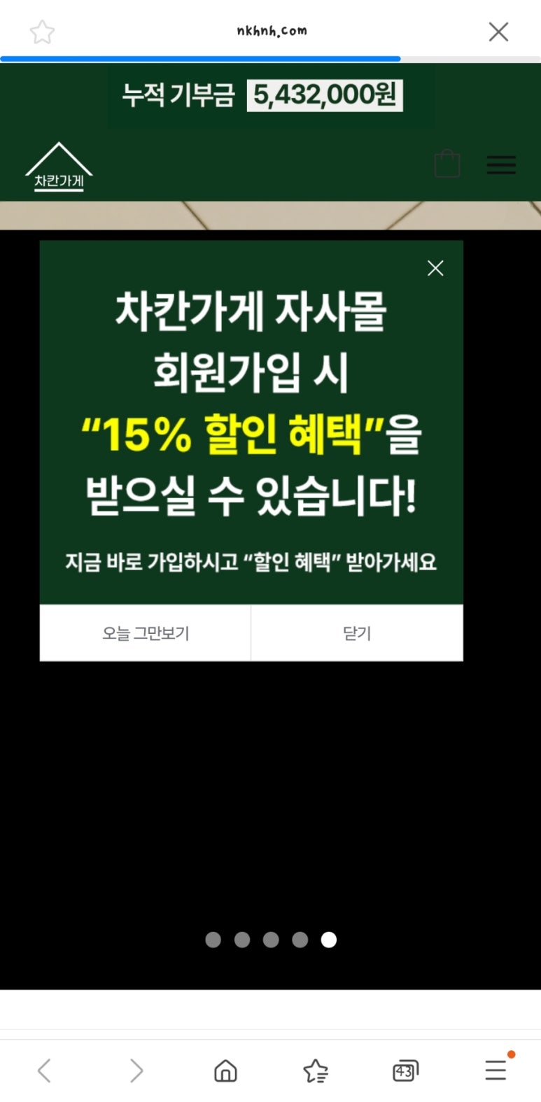 차칸가게 이미지