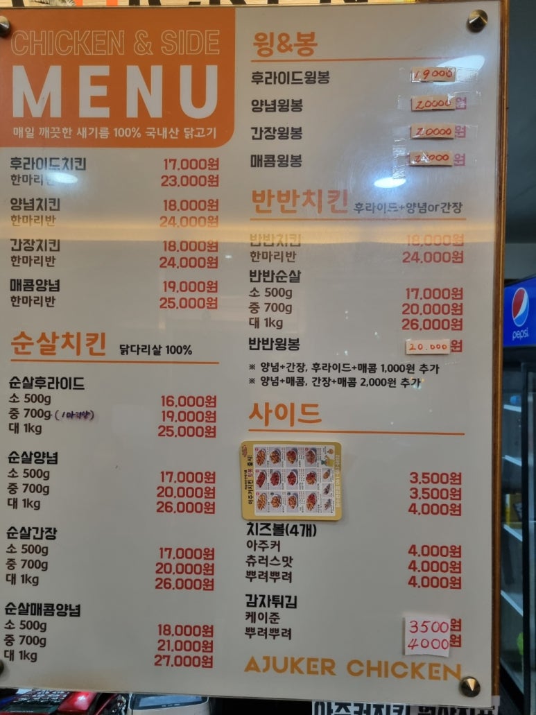 아주커치킨관문점 이미지