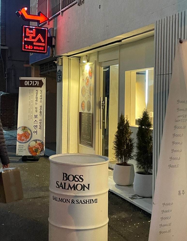보스 연어 이미지