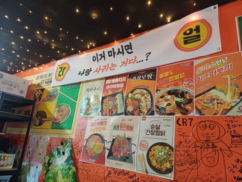 금산포장마차 이미지