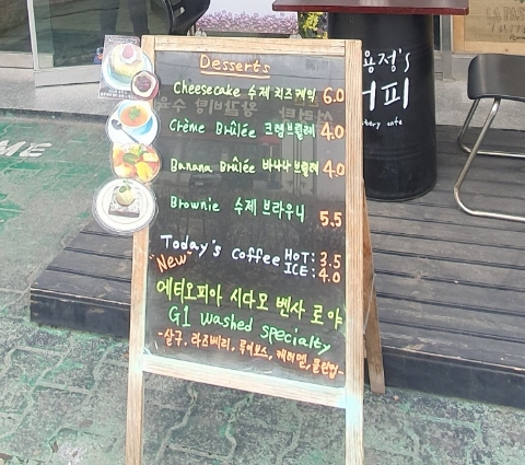 박용정's커피 이미지