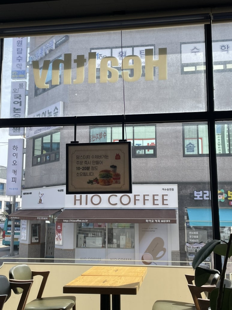 맘스터치 여수웅천점 이미지