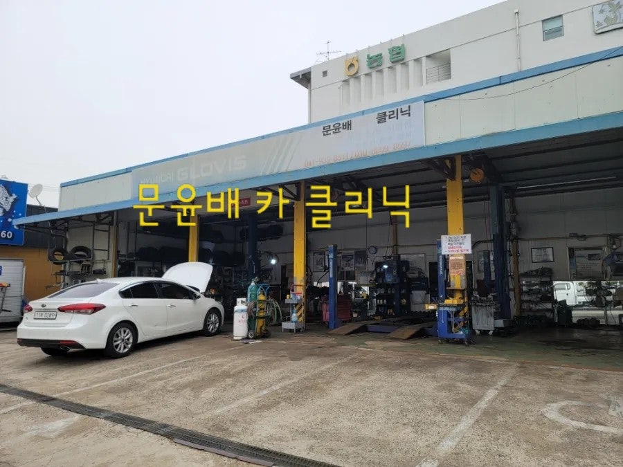 대천카센타 이미지