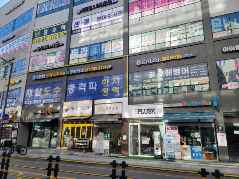 미사원탑신경외과의원 이미지