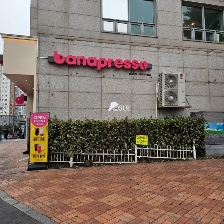 바나프레소돈암아리랑점 이미지