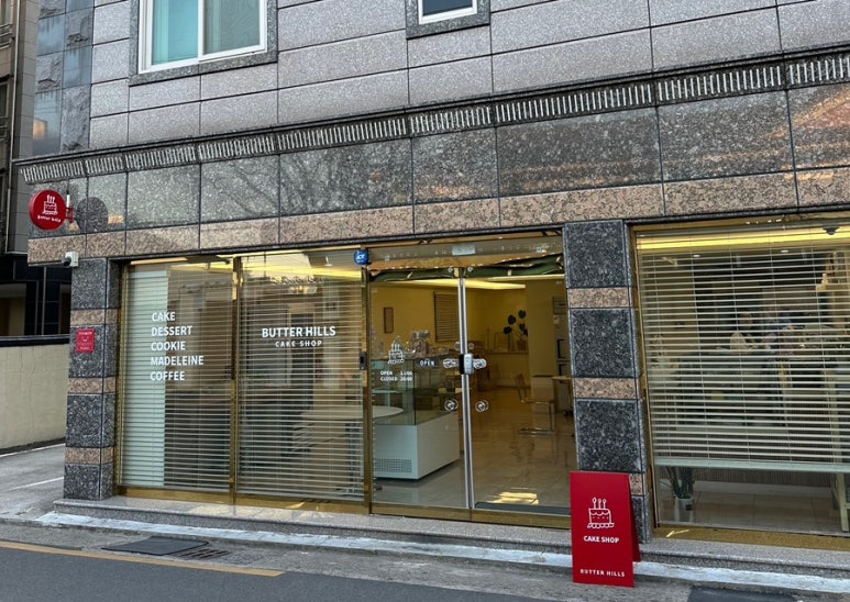 버터힐즈 이미지