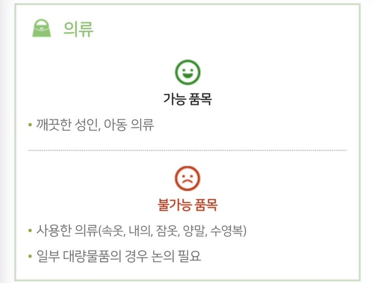 아름다운가게원주 이미지