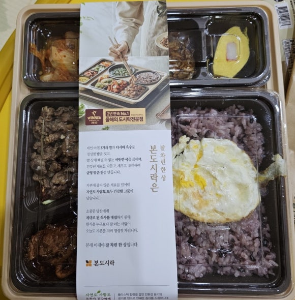 본도시락 성남시청점 이미지