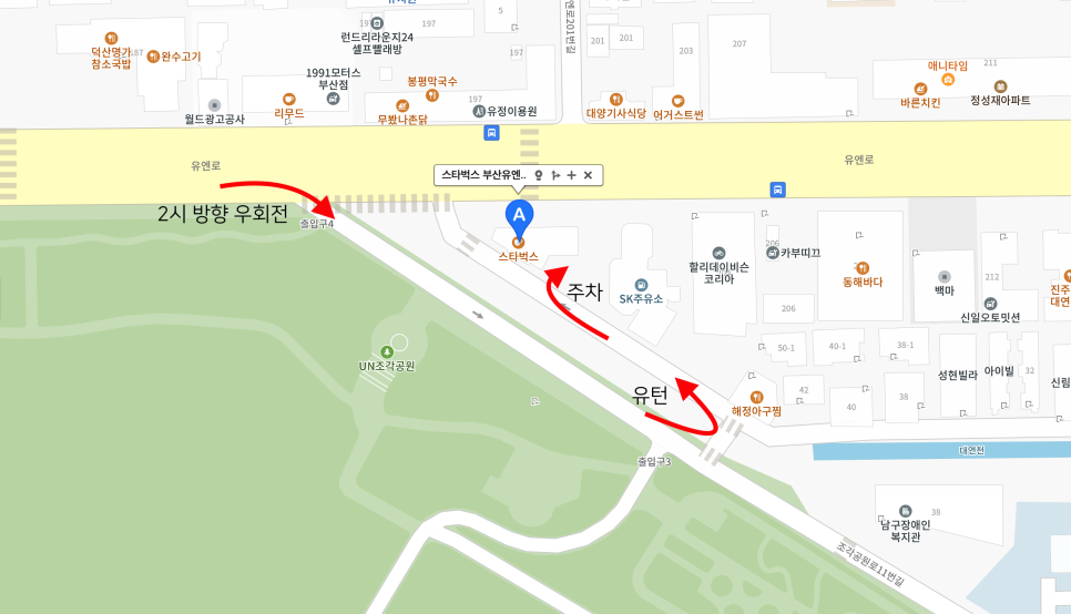 스타벅스 부산유엔공원점 이미지