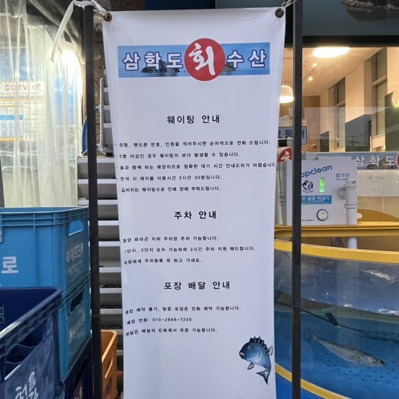 삼학도회수산 이미지