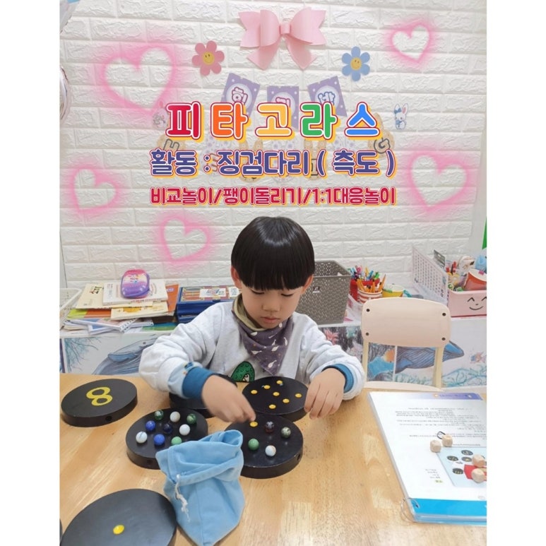 아이행복힐링스쿨 이미지