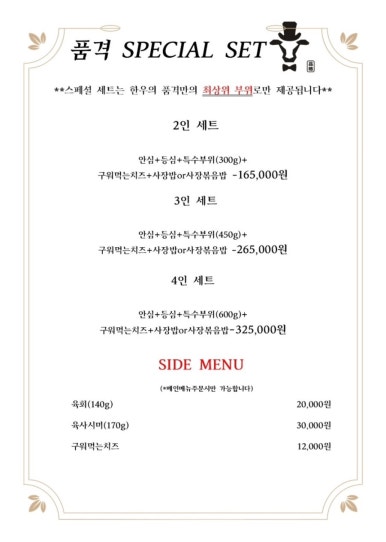 한우의 품격 이미지