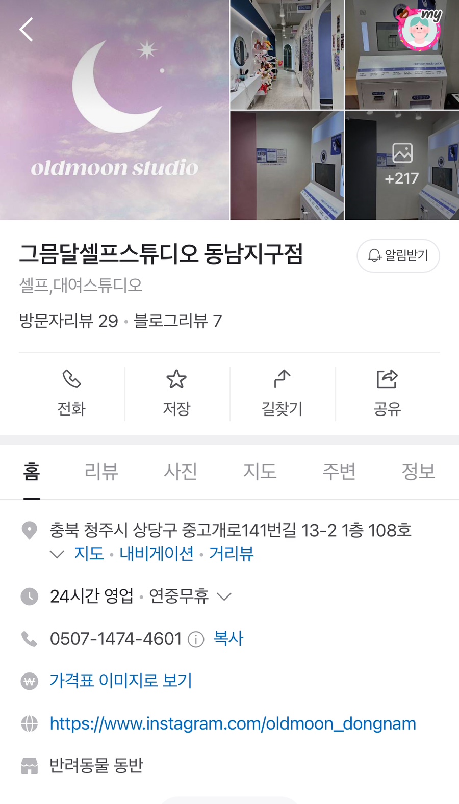 그믐달셀프스튜디오동남지구점 이미지