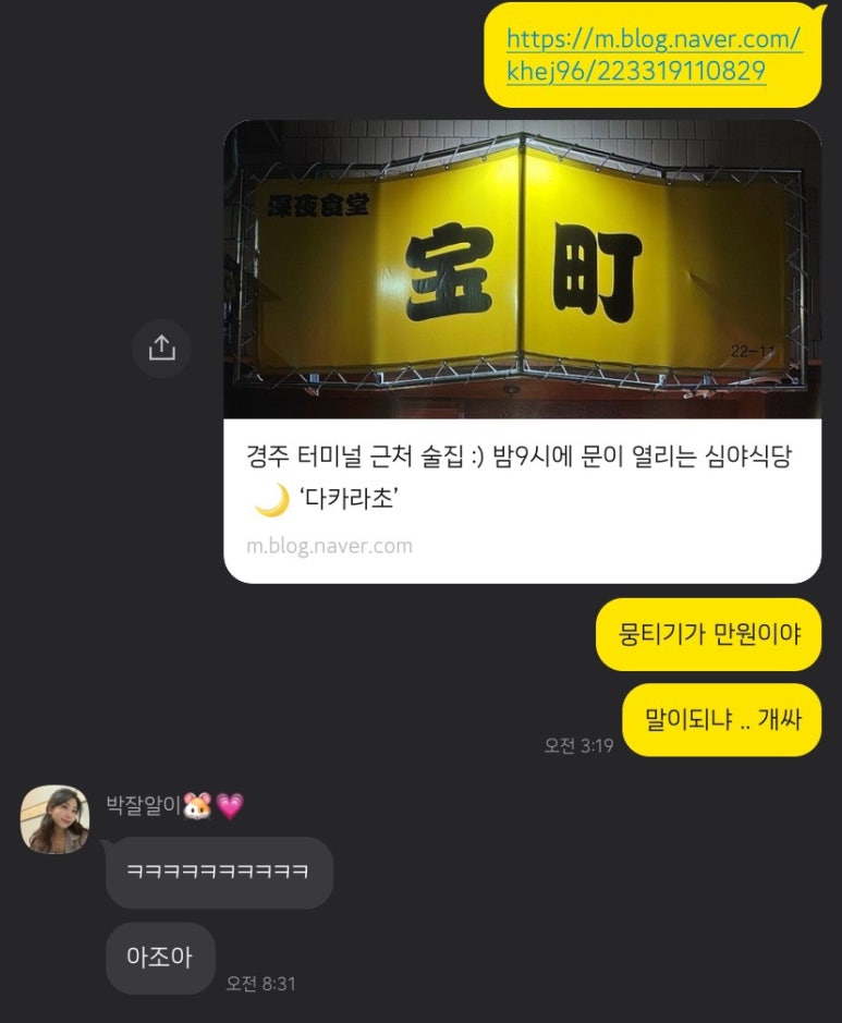 다카라초 이미지