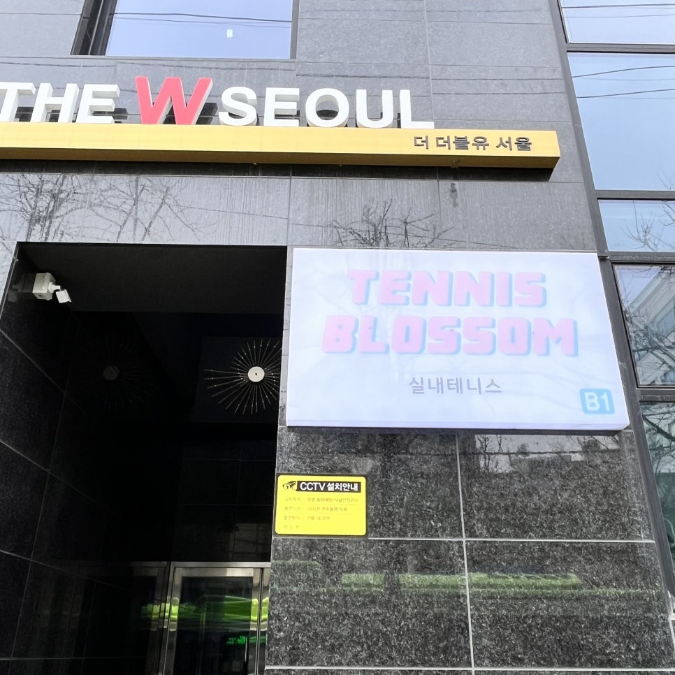 테니스블라썸 이미지