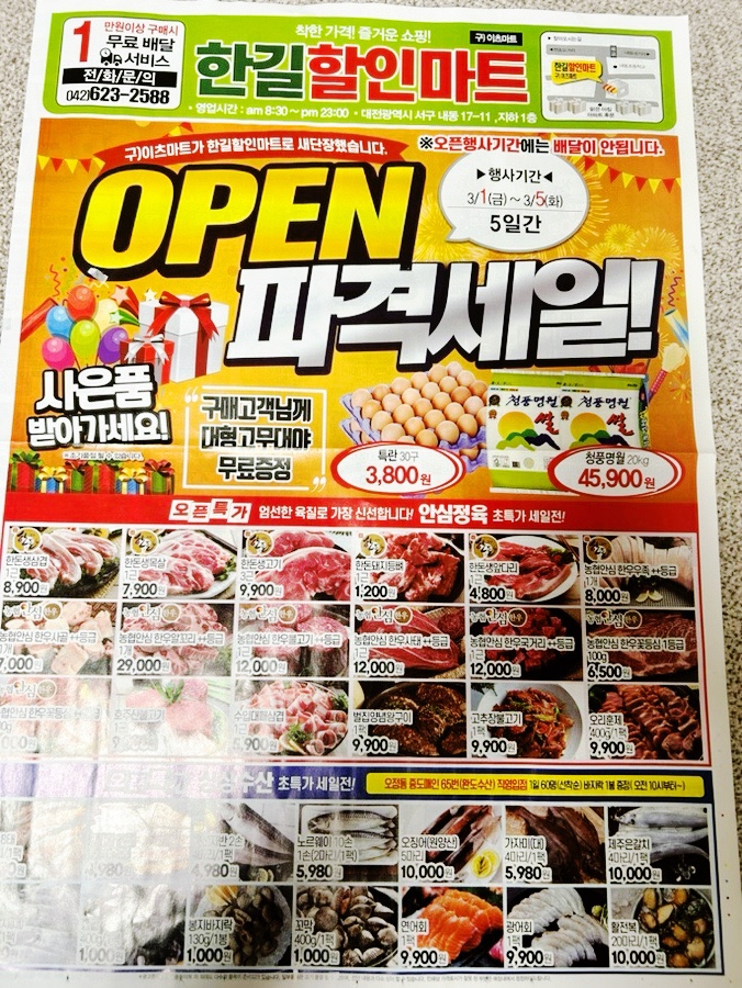 한길할인마트 이미지