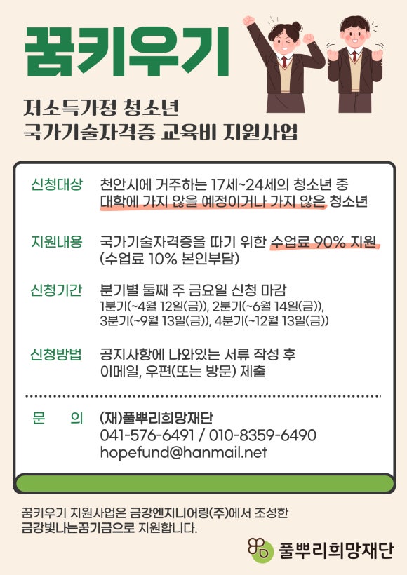 금강엔지니어링(주) 이미지
