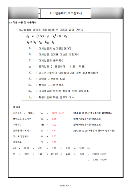 세종관리공사 이미지
