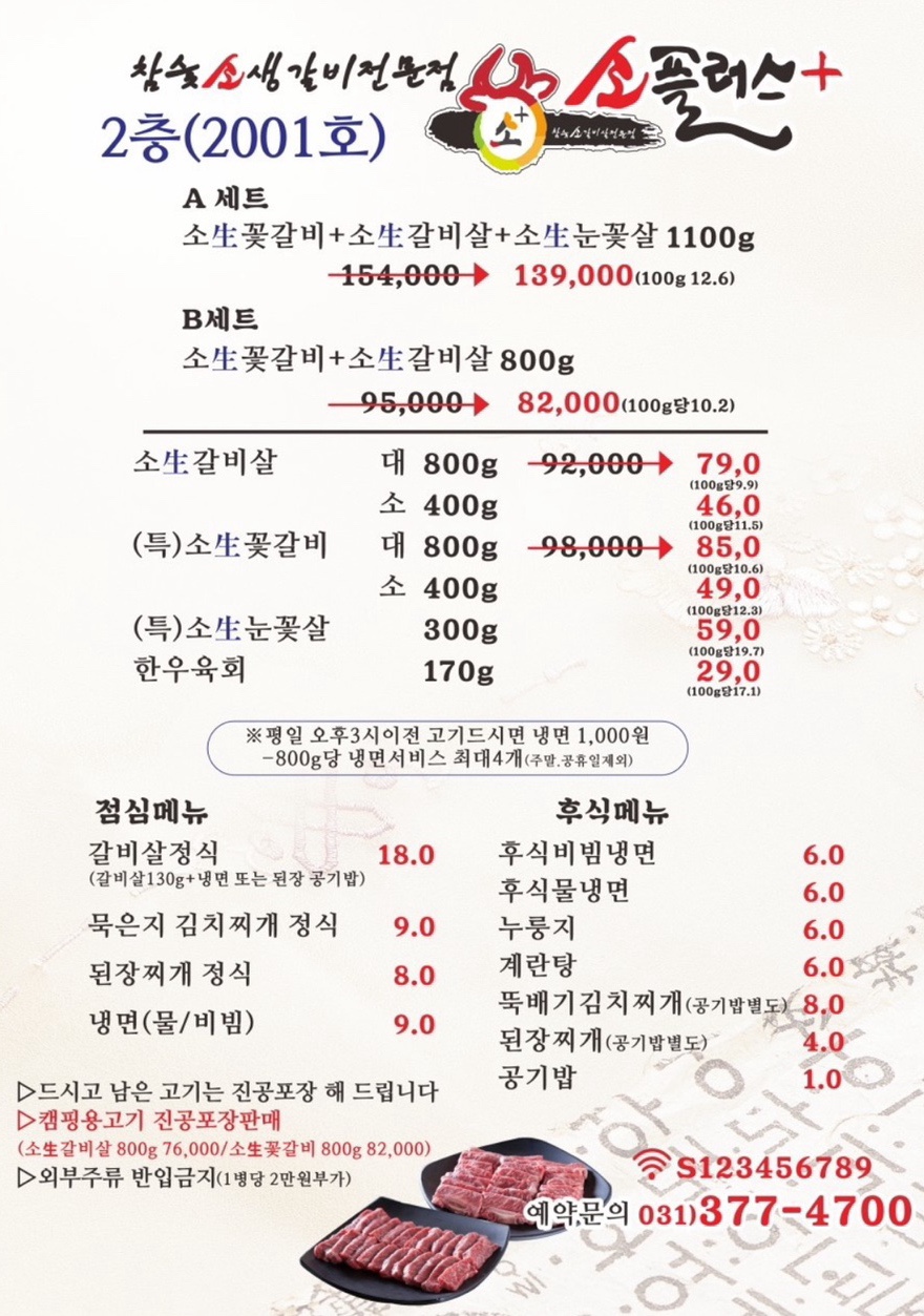 소플러스 이미지