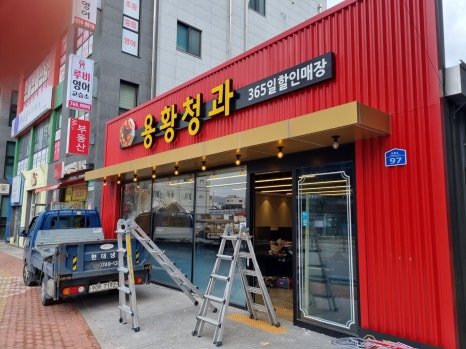국가대표청과 이미지