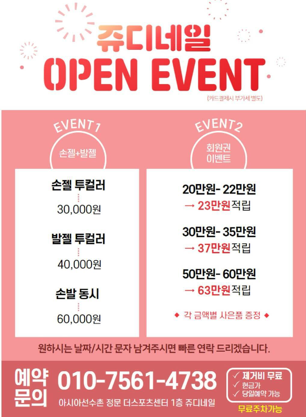 쥬디네일 이미지