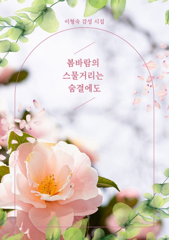바람의숨결 이미지