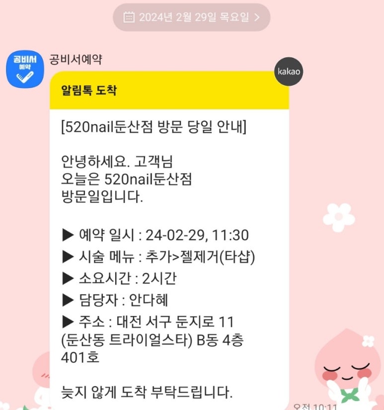 520네일 이미지