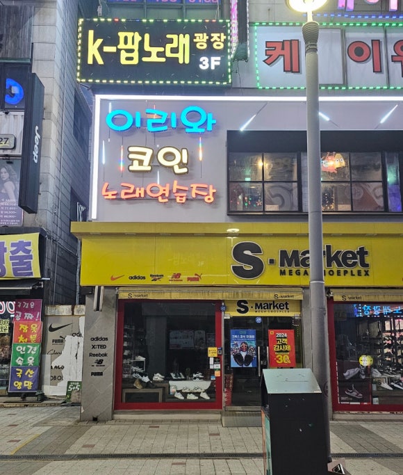 짠노래연습장 이미지