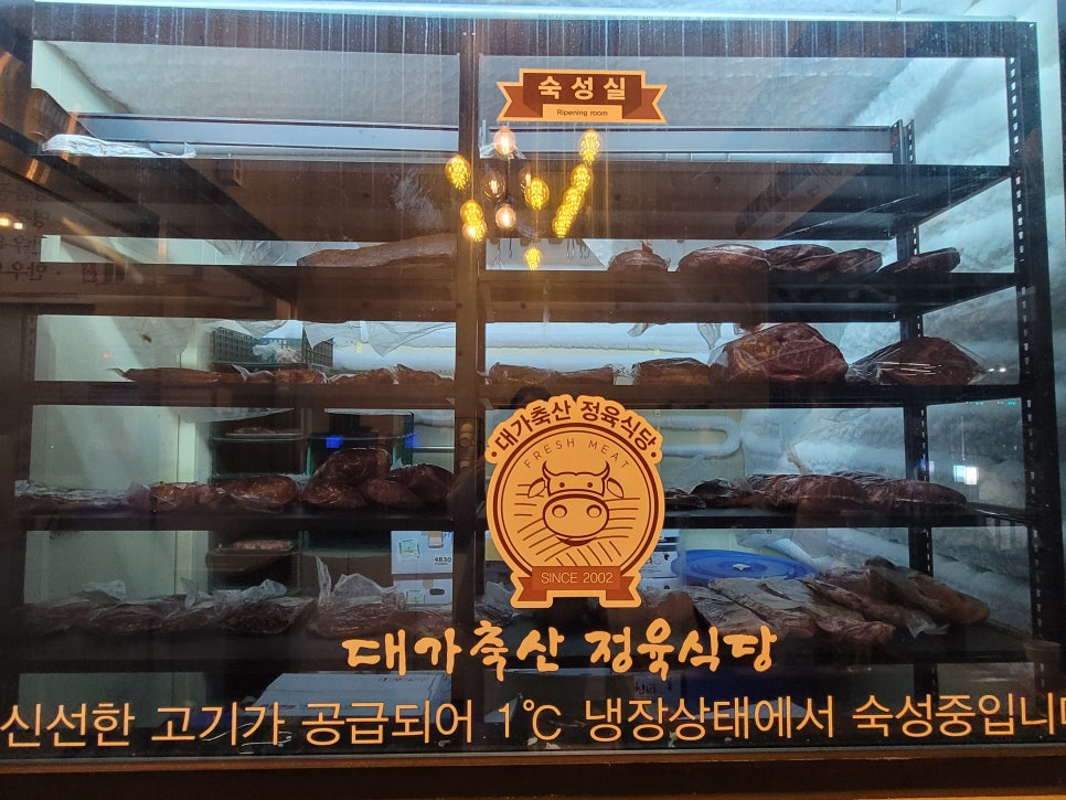 대가축산 이미지