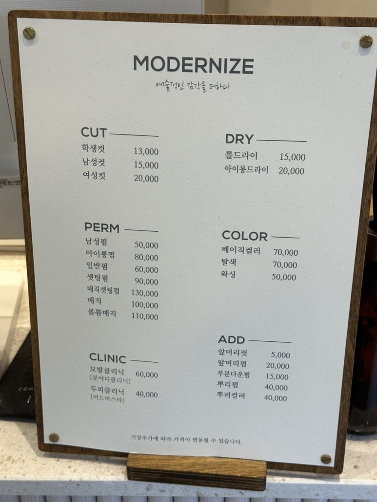 모던나이즈 이미지
