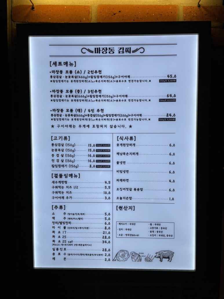 마장동김씨광주 이미지