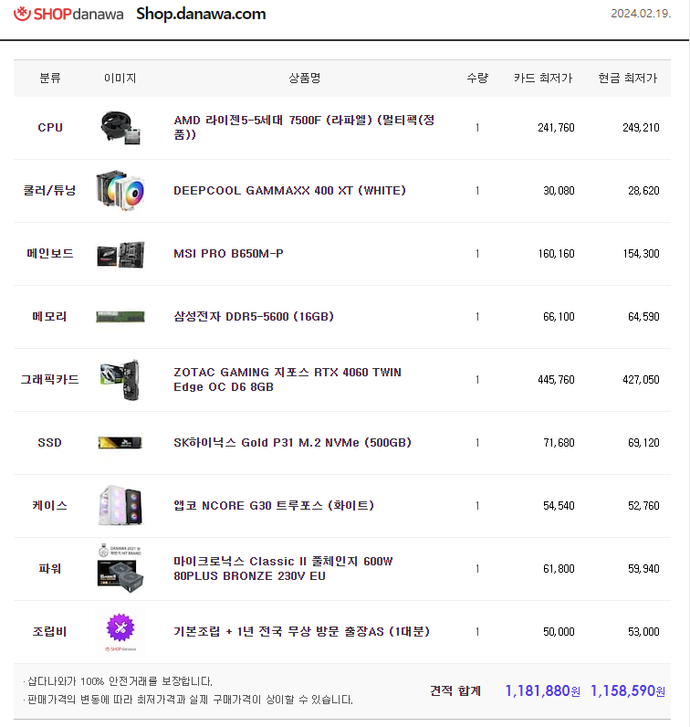 동일컴퓨터 이미지