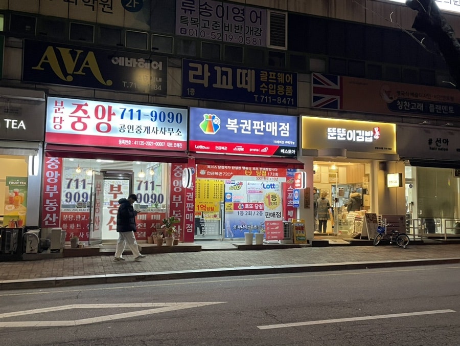 베스토아 이미지