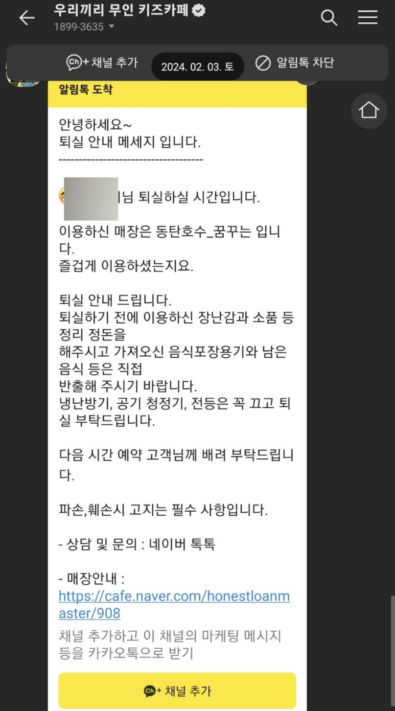 우리끼리키즈카페꿈꾸는마을 이미지