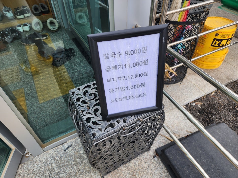 화성칼국수 이미지