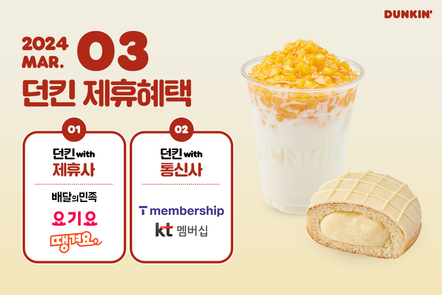 던킨안산 이미지