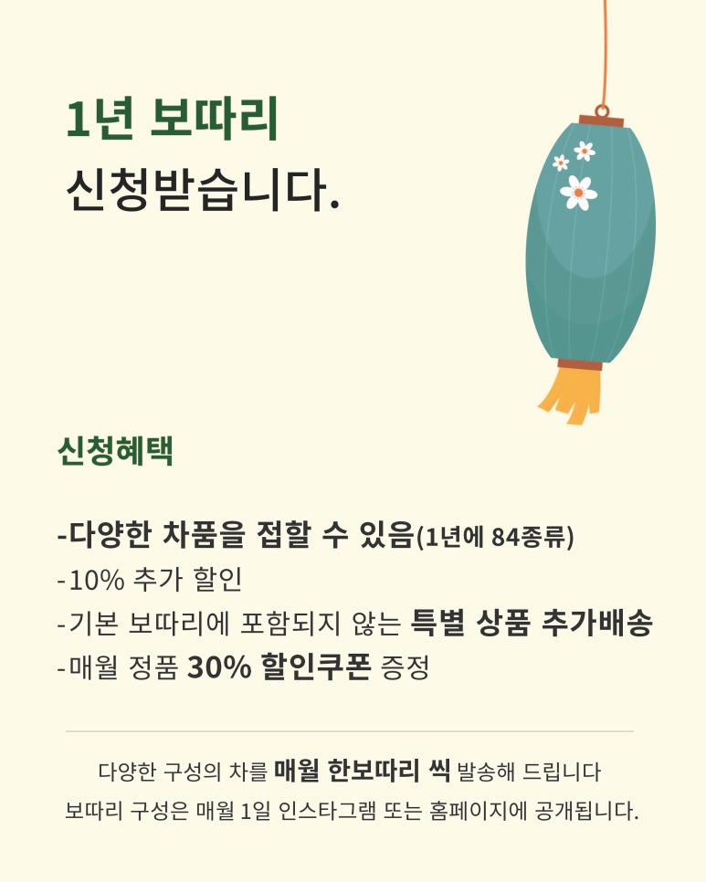 오운산 석가명차 이미지
