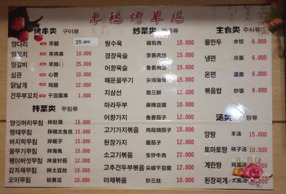 줘마양다리구이 이미지
