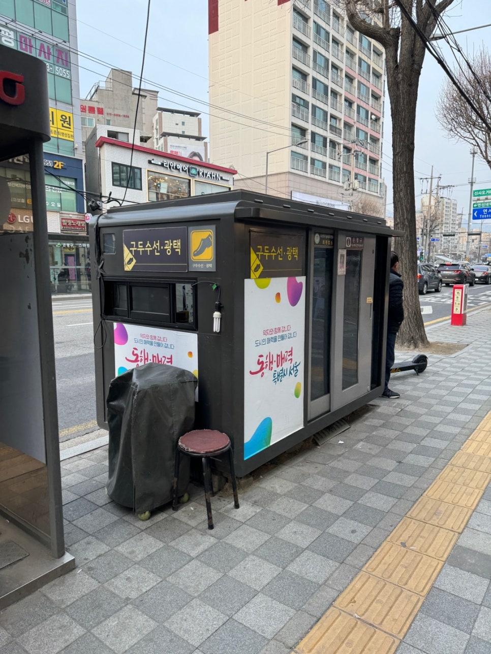 신사동구두수선소 매장 사진
