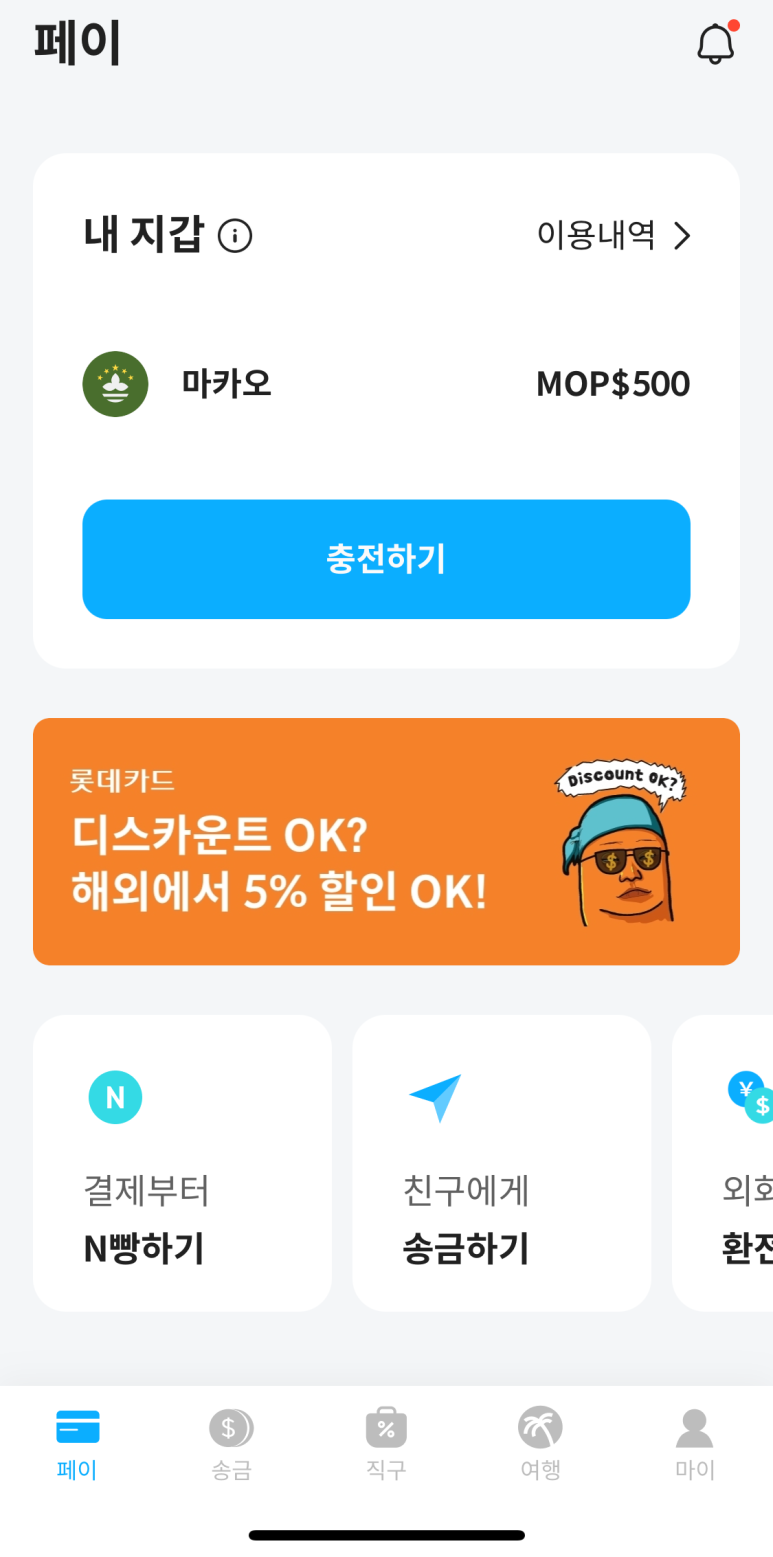 하나트래블 이미지