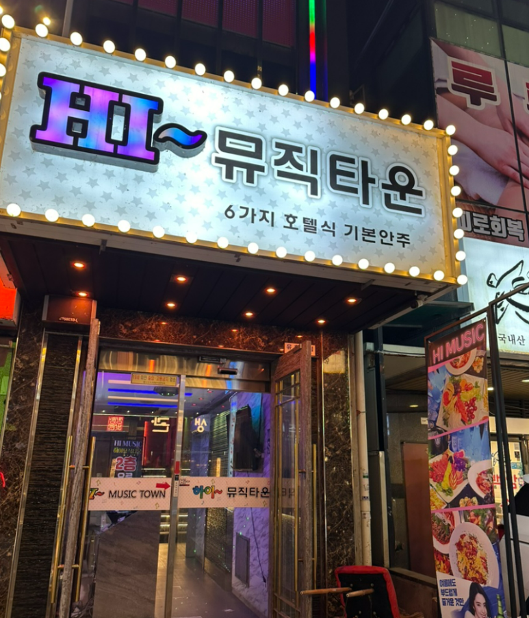 하이뮤직 이미지
