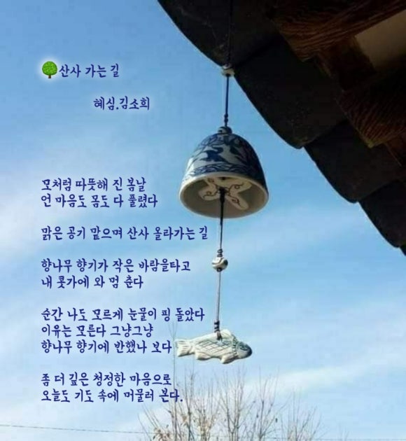 산사가는길 이미지