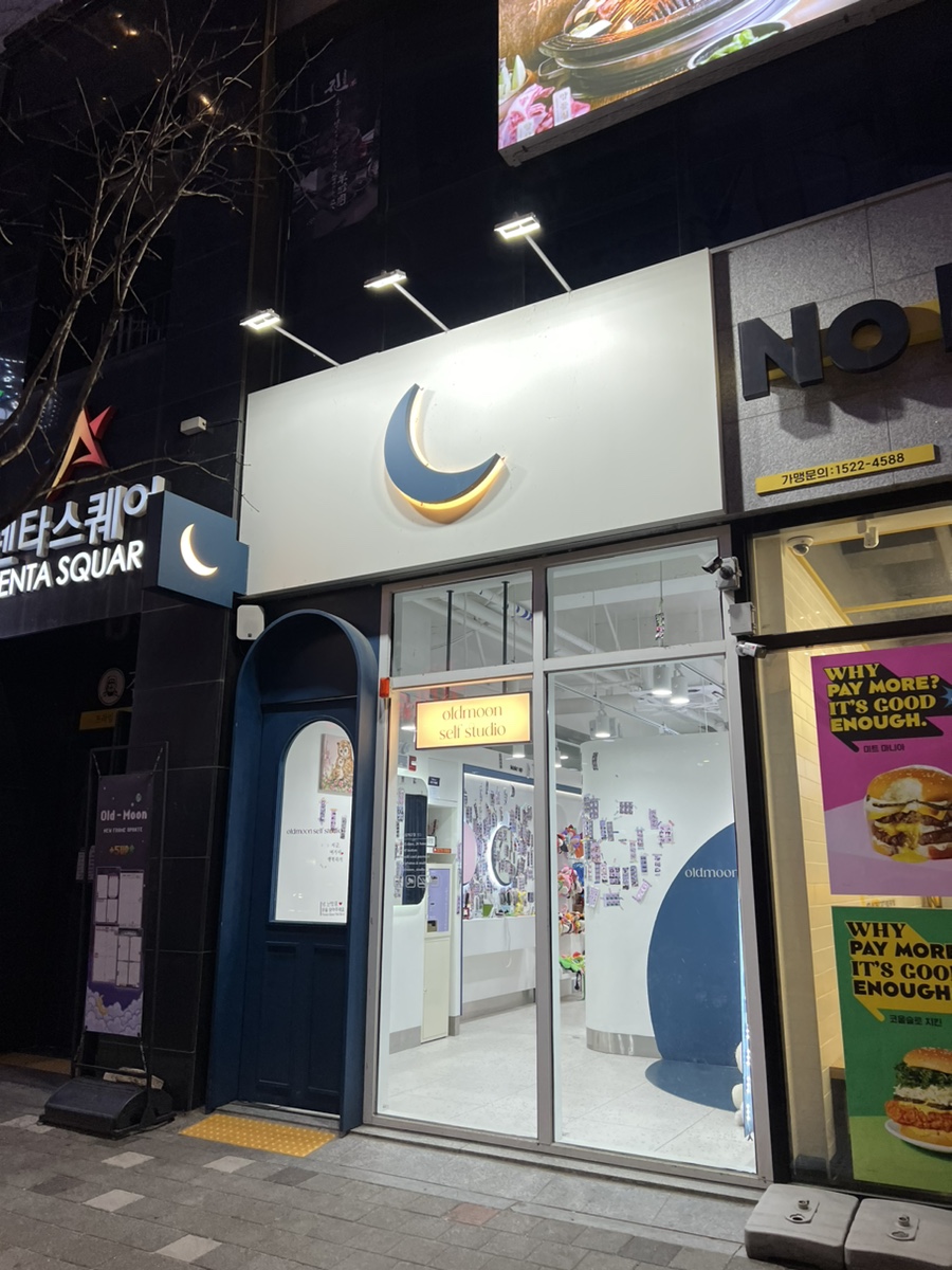 그믐달셀프스튜디오동남지구점 이미지