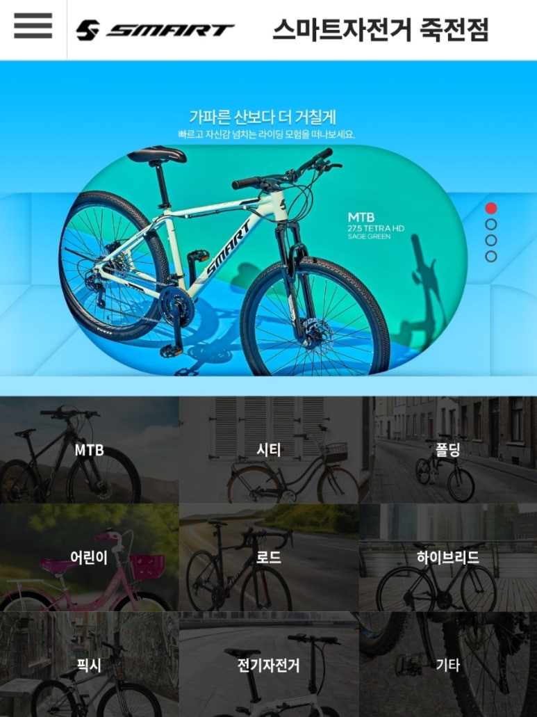 민재자전거 이미지