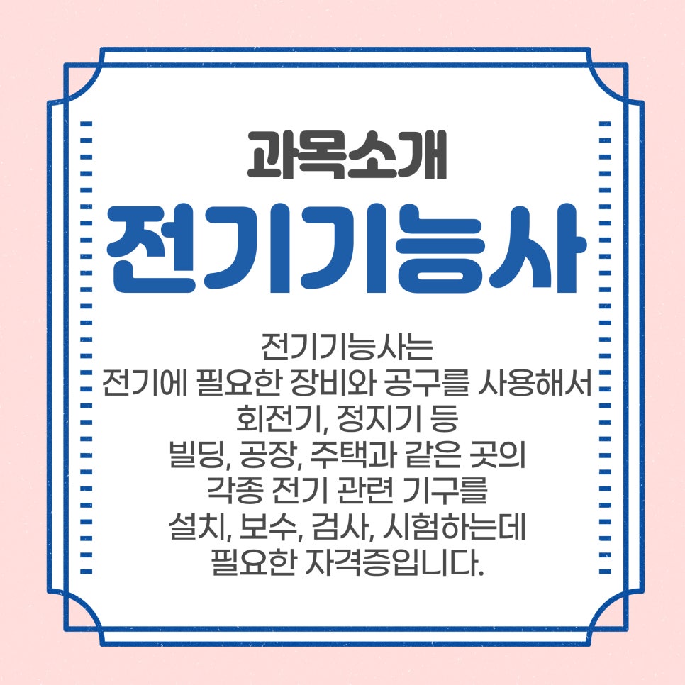 영진전기 이미지