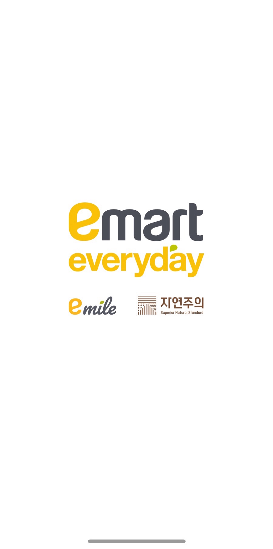 이마트에브리데이 이미지