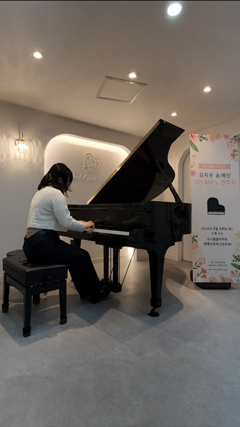 슈나벨음악학원 이미지
