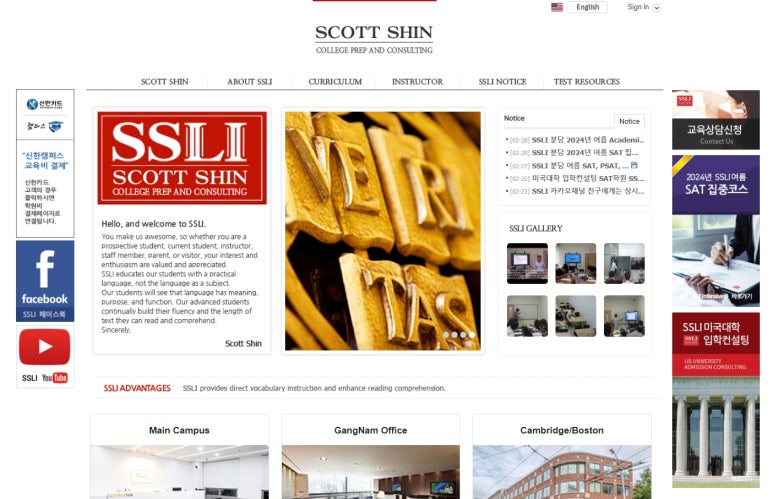 ssli.co.kr%EC%B2%AB%ED%8E%98%EC%9D%B4%EC%A7%80.jpg?type=w773