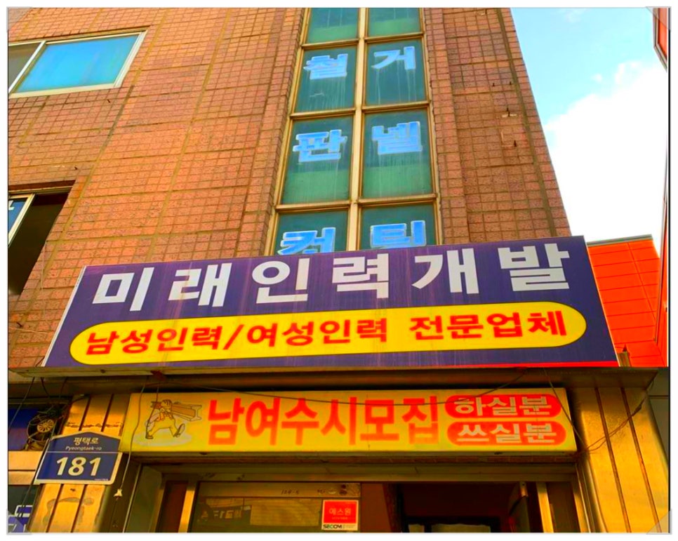 미래여성인력사무소 이미지